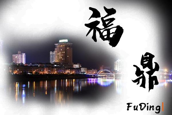 福鼎汽車托運(yùn)公司