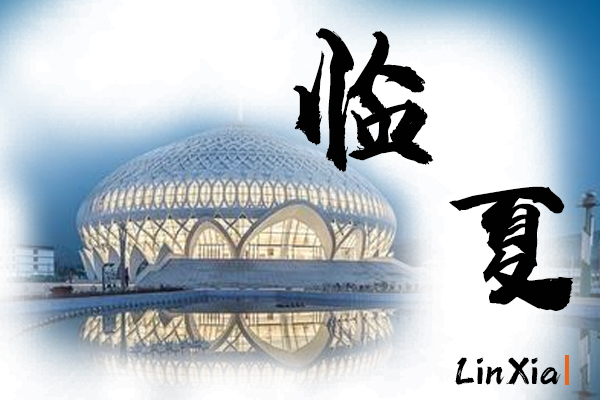 臨夏汽車托運(yùn)公司