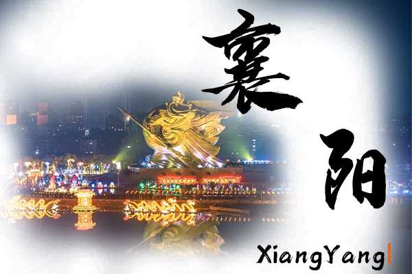 襄陽(yáng)汽車托運(yùn)公司