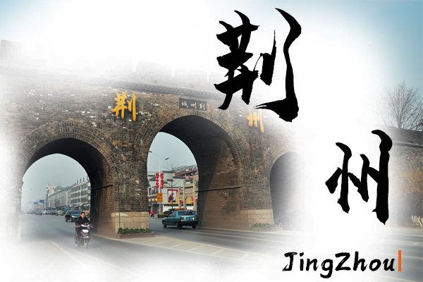 荊州汽車托運(yùn)公司