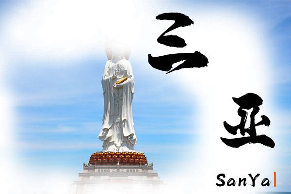 三亞汽車托運(yùn)公司